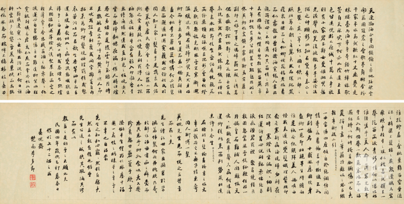 李多节 行书赠别诗卷 - 图2